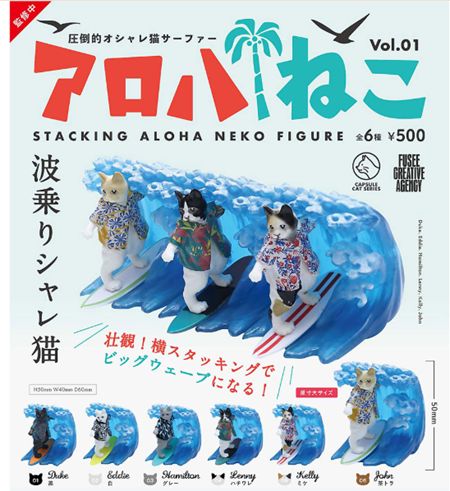 Aloha Neko Surfing Hawaiian Cats minifiguur